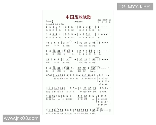 足球明星与他们的主题曲:音乐与运动的完美结合之旅 足球明星与他们的主题曲:音乐与运动的完美结合之旅