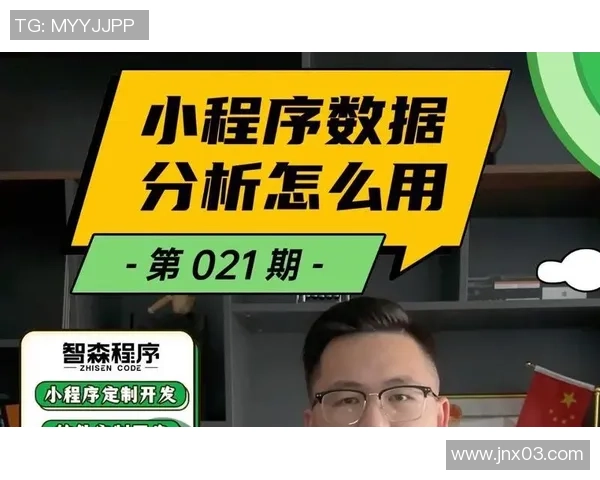 数据分析：WE的节奏表现