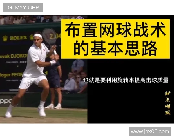 网球战术：重庆网球队的中路突破体系