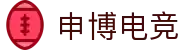 申博电竞 - 申博进取，电竞未来